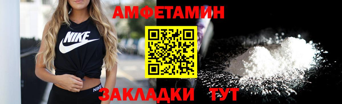 АМФЕТАМИН Розовый  Вход с VPN  Amphetamine  АМФЕТАМИН  Соль-Илецк 