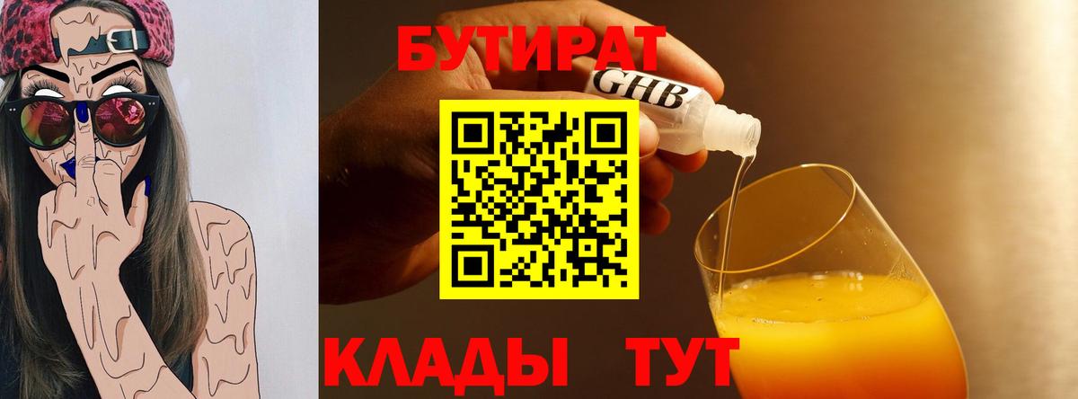 Соль-Илецк  МЕФ  APVP СК   КОКАИН  Вход с VPN  NBOMe  Меф МЯУ МЯУ   ГАШ  Амфетамин кристаллы 