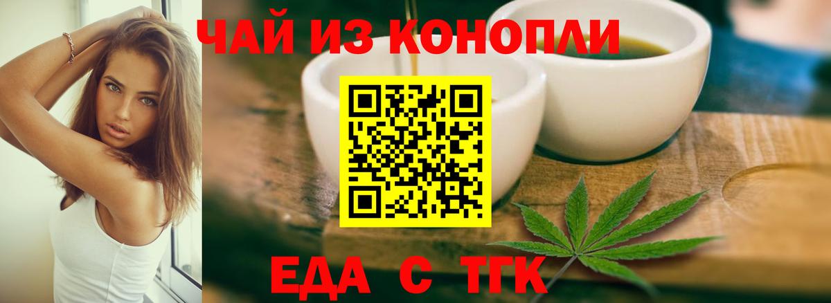 Соль-Илецк  Cannafood марихуана  Вход с VPN 