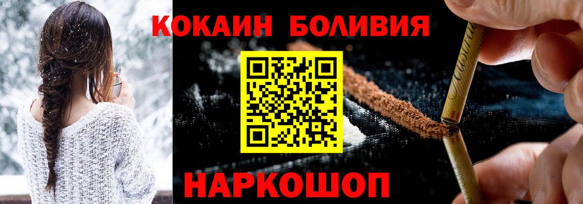 COCAIN Columbia Соль-Илецк