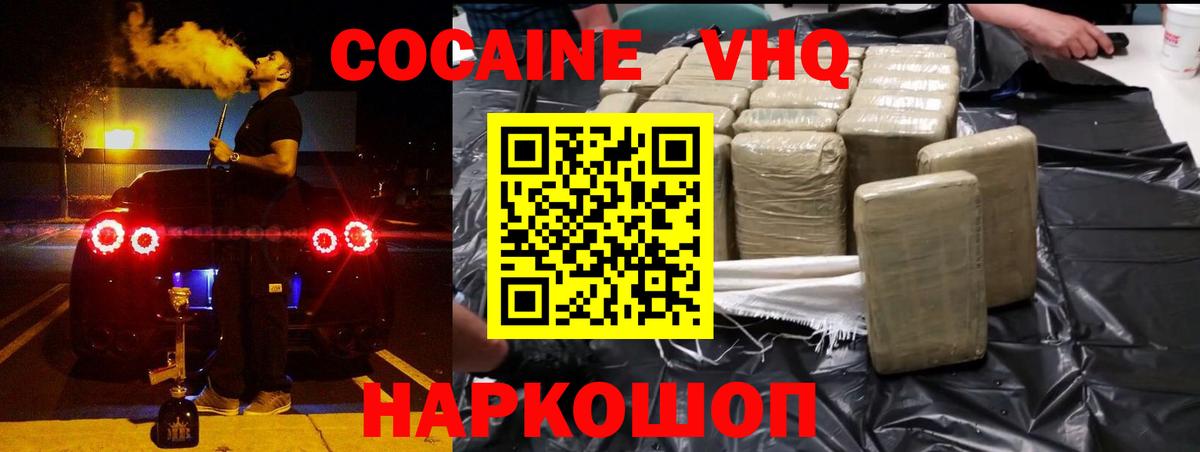 Cocaine 99%  COCAIN 99%  Кокаин  Соль-Илецк  Вход с VPN 