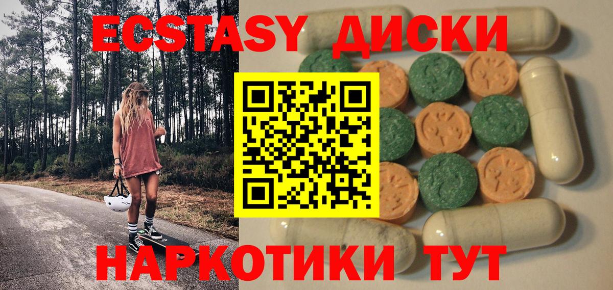 ЭКСТАЗИ таблы Соль-Илецк
