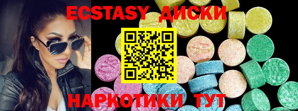 Экстази 280 MDMA  Вход с VPN  Экстази  Соль-Илецк 