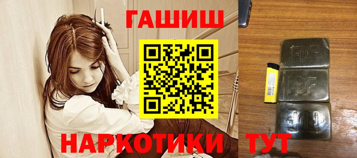 ГАШИШ Cannabis  Гашиш 40% ТГК  Вход с VPN  ГАШИШ  Соль-Илецк 
