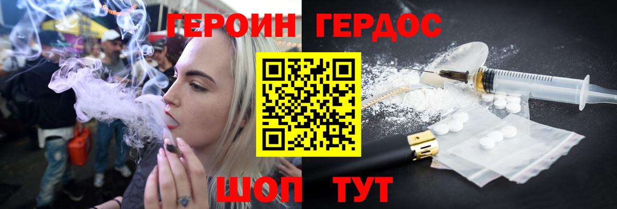 Героин VHQ Соль-Илецк