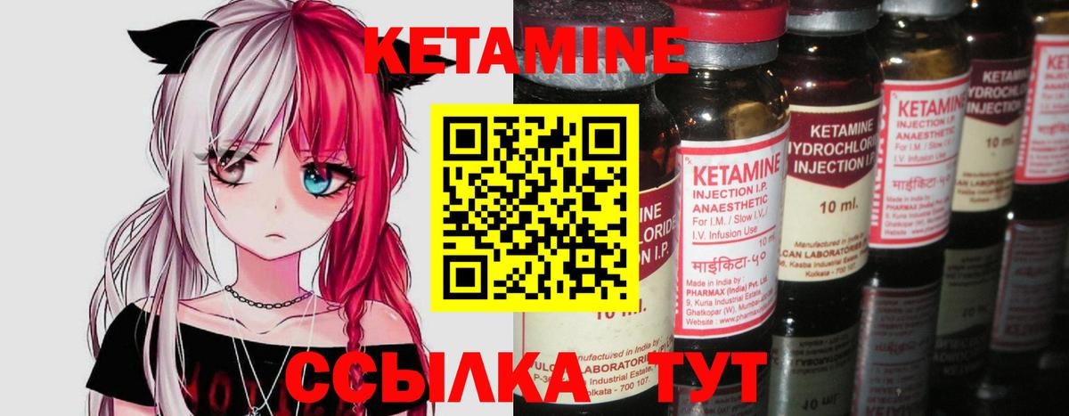 Соль-Илецк  Кетамин ketamine  КЕТАМИН ketamine  mega ONION  Вход с VPN 