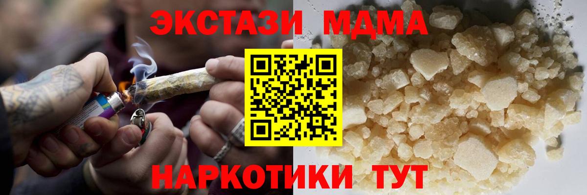 МДМА crystal  МДМА  Соль-Илецк  МДМА молли  Вход с VPN 