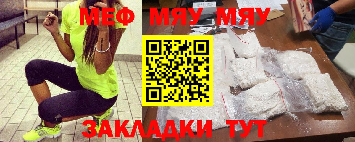 Мефедрон  Вход с VPN  Соль-Илецк  МЯУ-МЯУ VHQ 