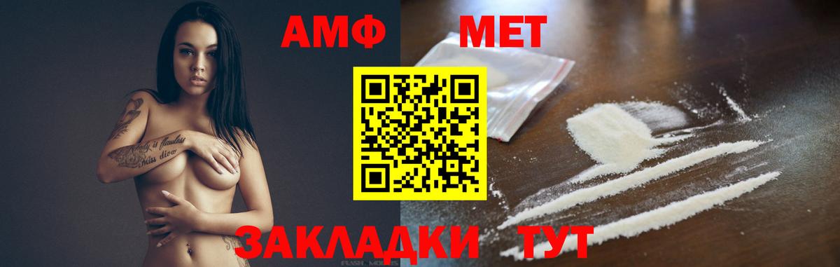 Alpha-PVP Соль-Илецк