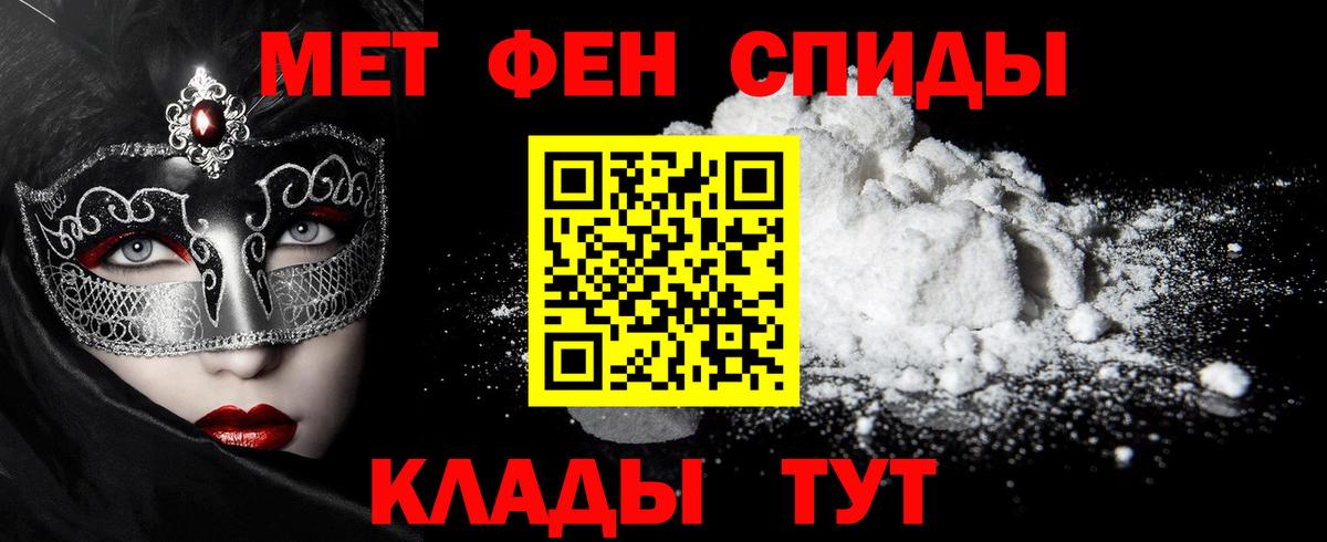 Соль-Илецк  МЕТАМФЕТАМИН мет  Вход с VPN 
