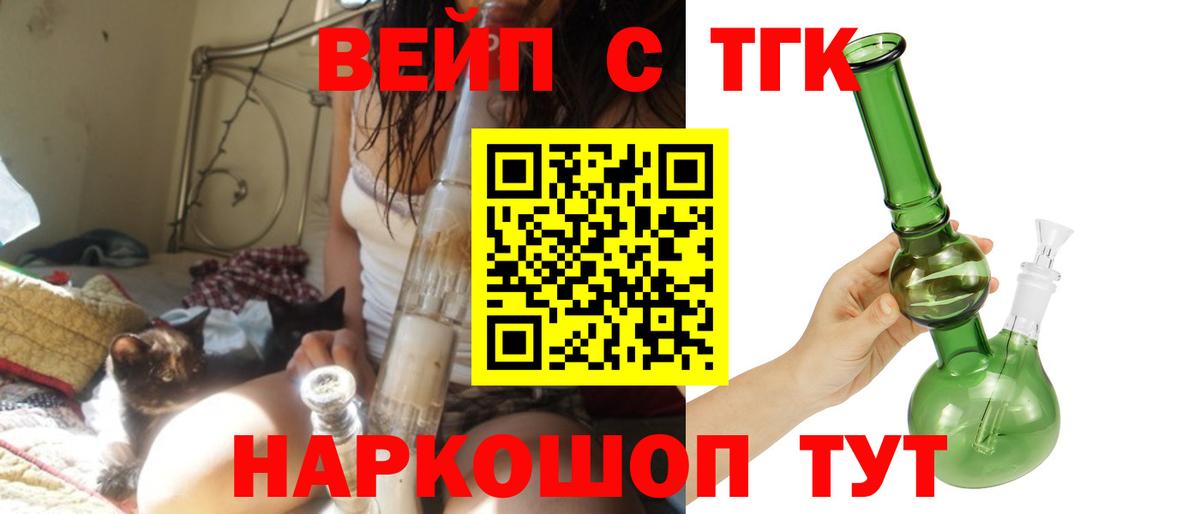 ТГК THC oil Соль-Илецк